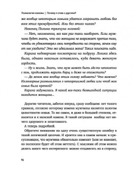 Афанасьев, Самортова, Гуэдова: Почему я сплю с другими? Психология измены