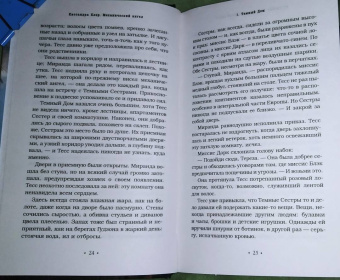 Кассандра Клэр: Механический ангел