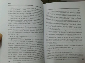 Федор Достоевский: Идиот