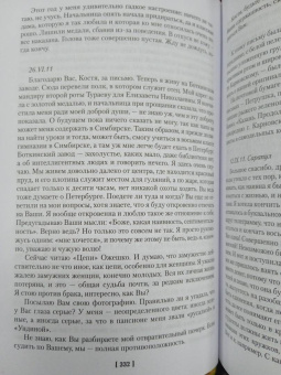 Вениамин Каверин: Перед зеркалом. Двойной портрет. Наука расставания. Романы, повесть