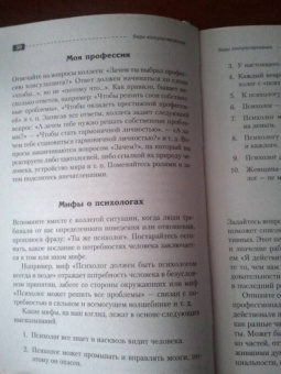 Геннадий Старшенбаум: Психолог-практик. Тренинг профессионального мастерства