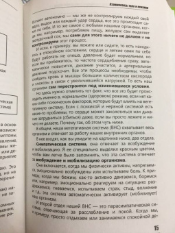 Андрей Русских: Навязчивые мысли, страхи и ВСД