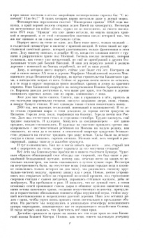 Журнал Наш современник № 5. 2022