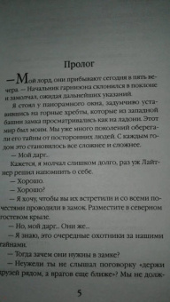 Анна Одувалова: В активном поиске дракона
