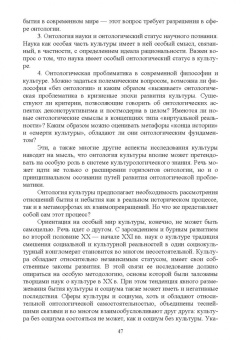 Антонян, Артемьева, Бондарев: Культурология. Учебник для вузов