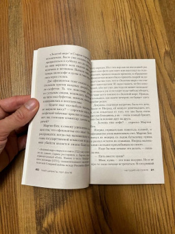 Шеваль, Валё: Негодяй из Сефлё