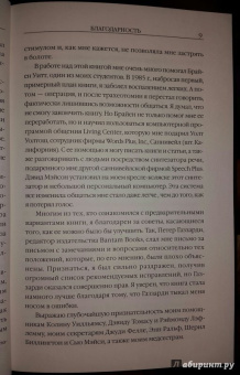 Стивен Хокинг: Краткая история Времени