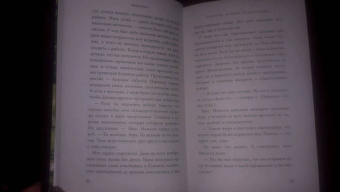 Риго Дебби: Искренне, безумно, по-королевски