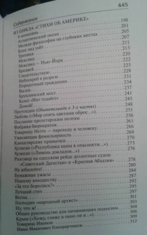 Владимир Маяковский: "По мостовой моей души изъезженной..."
