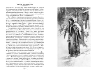 Кервуд Джеймс Оливер: Охотники на волков