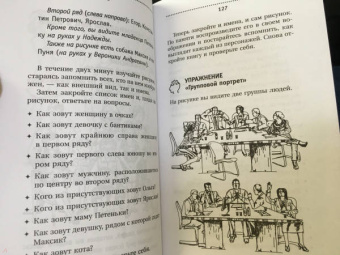 Антон Могучий: Тренировка мозга. Самоучитель