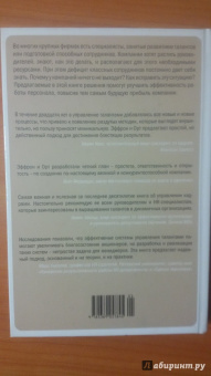 Эфрон, Орт: Управление талантами:  Краткий курс