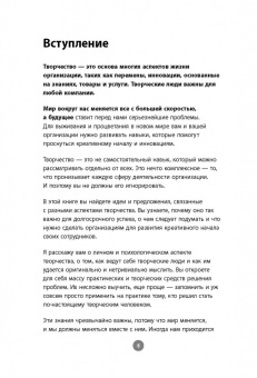 Гарет Льюис: Как развить креативность за 7 дней