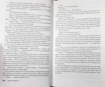 Мэри Кубика: Моя малышка