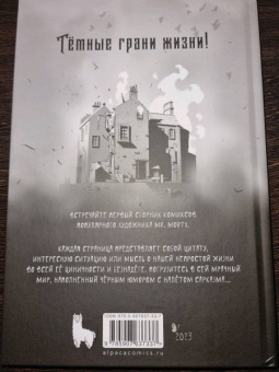 Виталий Сергиенко: Мистер Морти. Мрак улиц