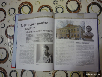 Татьяна Ивашкова: Освоение Вселенной