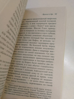 Джером Сэлинджер: Фрэнни и Зуи