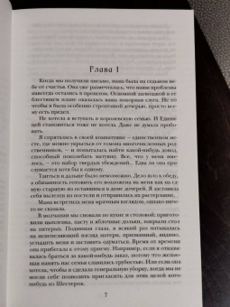 Кира Касс: Отбор. Элита. Единственная. Трилогия