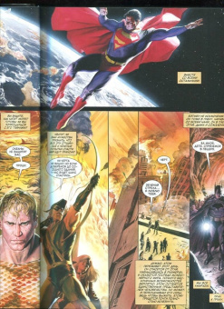 Крюгер, Росс: Справедливость. Абсолютное издание