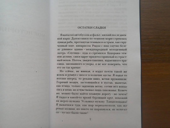 Валерий Попов: Мы не рабы