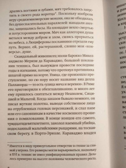 Альваро Энриге: Мгновенная смерть