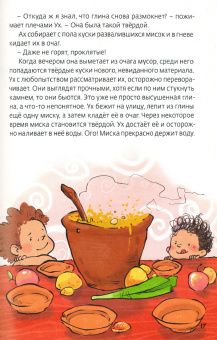 Илья Носырев: Древний Вавилон