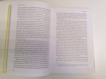 Тереза Хьюстон: Обратная связь. Как сказать все, что думаешь, и получить все, что хочешь