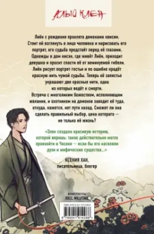 Элен Крайдер: Портрет многоликого бога