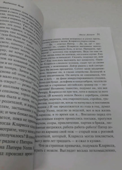 Вирджиния Вулф: Миссис Дэллоуэй