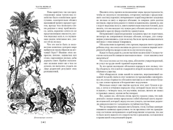 Альбер Робида: Необычайные путешествия Сатюрнена Фарандуля 
