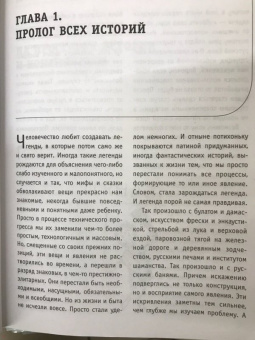 Илья Поляков: Бани и печи. Традиционная баня и ее печи