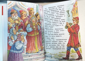 Валентин Берестов: Царевна-лягушка