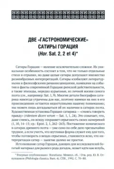 Валерий Дуров: Римская литература. Исследования