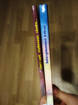 Олег Рой: Заколдованные куклы