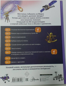 Вячеслав Ликсо: Вселенная и космос