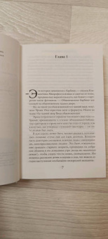 Лиана Мориарти: Верные, безумные, виновные