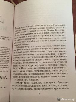 Елена Звездная: Невеста воина, или Месть по расписанию