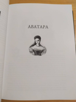 Теофиль Готье: Романическая проза. В 2-х томах. Том 2