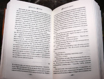 Джоанн Харрис: Темный ангел