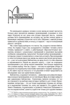 Треушников, Андреева, Аргунов: Арбитражный процесс. Учебник для студентов юридических вузов и факультетов