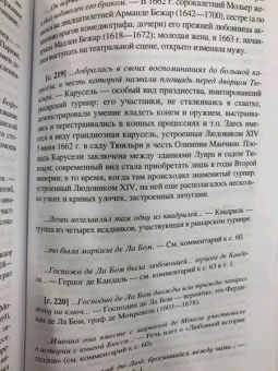 Александр Дюма: Княгиня Монако. В 2-х томах