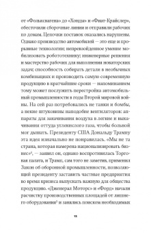Андреас Малм: Корона, климат, хроническая чрезвычайная ситуация. Военный коммунизм в  XXI  веке