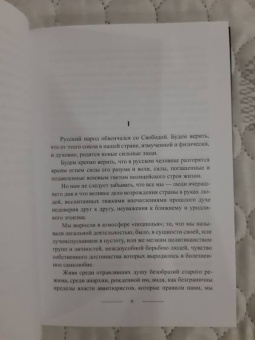 Максим Горький: Несвоевременные мысли