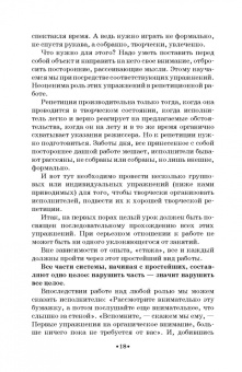 Рапопорт, Балакирев, Одинцова: Вахтанговская театральная школа. От 30-х годов XX века до наших дней. Учебно-методическое пособие