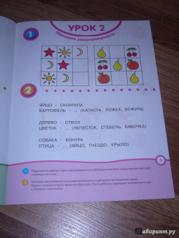 Ольга Земцова: Отгадай-ка 5-6 лет