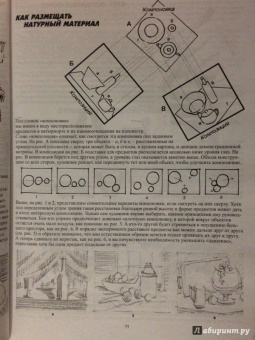 Джек Хамм: Первые уроки рисования и живописи. Натюрморт