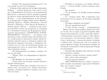 Рю Мураками: Шестьдесят девять