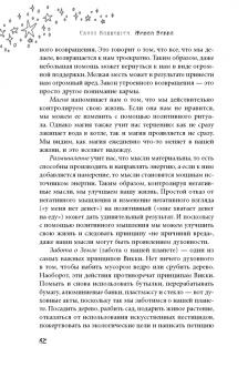 Скотт Каннингем: Живая Викка. Продвинутое руководство для виккан-одиночек