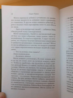 Эндрю Ридкер: Альтруисты