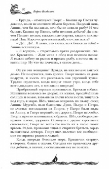 Ролдугина, Богданов, Осколкова: Босиком по волнам